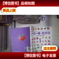 一日一画·色铅笔:水彩色铅笔