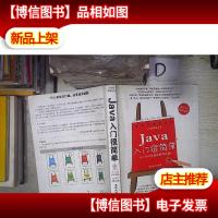 入门很简单丛书:Java入门很简单