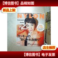 NYLON JAPAN 2014 127 尼龙日本2014 127 (日语)(03)