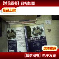 虚拟服务器环境