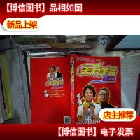 美食美客3人餐桌