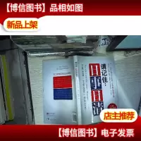 请记住:日事日清