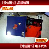 怕黑的小松鼠 性格培养