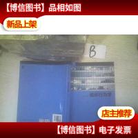 组织行为学(第二版)