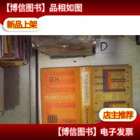 英汉橡胶工业词汇