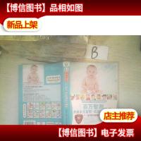 中国早教网·早教中国百万智测书系:1-3岁多元智能训练与测评