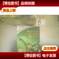 新电商精英系列教程:网店客服(第2版) ,,