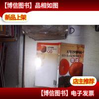 无籽沙糖橘低投入高效益栽培技术图说