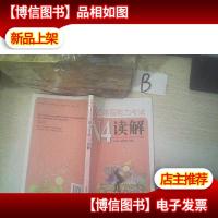 新日本语能力考试N4读解 .