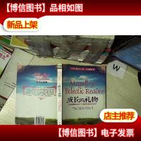 成长的礼物:影响美国学生近一个世纪的麦加菲读本