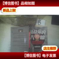 挑战你的大脑·极限挑战