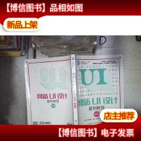 网站UI设计案例教程(微课版)