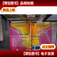 快修巧修新型电饭煲·电磁灶·微波炉