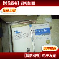 *公文写作实用大全 下册