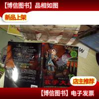 幻想数学大战12:神奇数字“0”