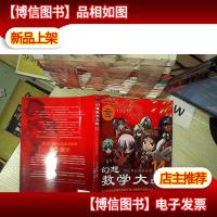 幻想数学大战14:毕达哥拉斯的定理 ...