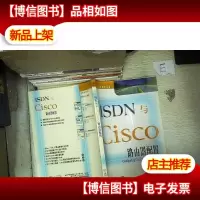 ISDN与Cisco路由器配置