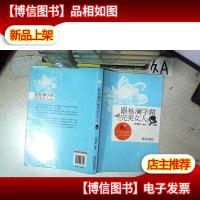 跟杨澜学做完美女人 .