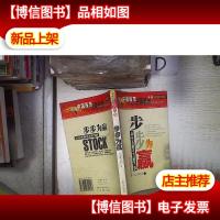 步步为赢:从十万到千万的飞跃