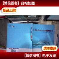 中国市政设计行业BIM指南
