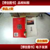 二十世纪中国*作家散文经典 往事如烟
