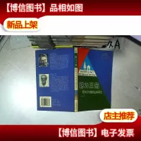 魅力三角:世界青年旅馆运动简史