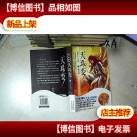 天珠变 弦月城 IX