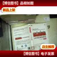 *营销:140字的淘金游戏(第2版)