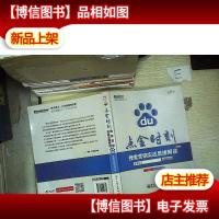 点金时刻:搜索营销实战思维解读..