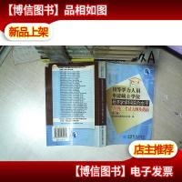 同等学力人员申请硕士学位经济学学科综合水平 全国统一考试大纲