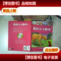 满满的五分钟:我的小小期待