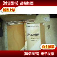 卷烟品牌营销
