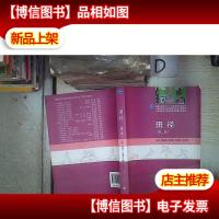 田径(第3版)‘’ 。