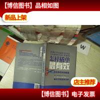 怎样撬单最有效:炒竞争对手的鱿鱼