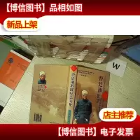 曹廷藩教授纪念文集 .