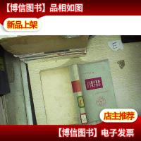 古今数学思想.第四册