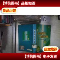 电信网与电信系统