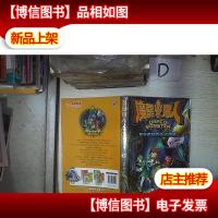 魔晶猎人2 月光森林的命运相遇