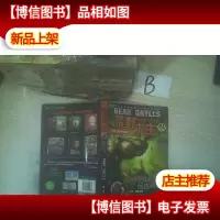 怪鳄河谷的远古壁画(拓展版)/荒野求生少年生存小说系列