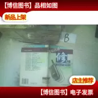 高明师傅修手机.摩托罗拉V8088