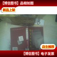 格子上的足迹 , ,