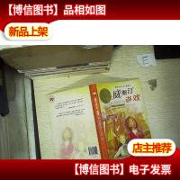 威斯汀游戏