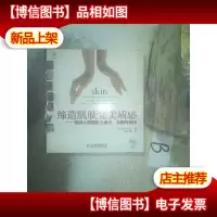 缔造肌肤完美质感:数码人像摄影之用光拍摄与修饰