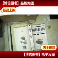 相似易混违纪行为辨析