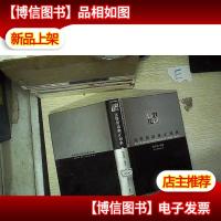 英汉汉英法律用语辨正词典