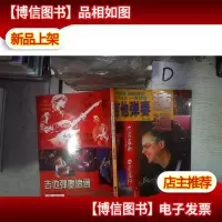 吉他弹奏速通‘’ 。。
