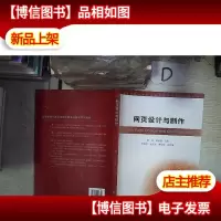 网页设计与制作‘’ 。