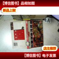 寻找伏羲的器具