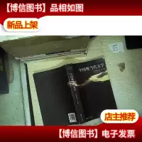 中国现当代文学