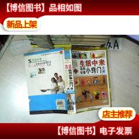 生活中来:实用*小窍门大全 彩图版